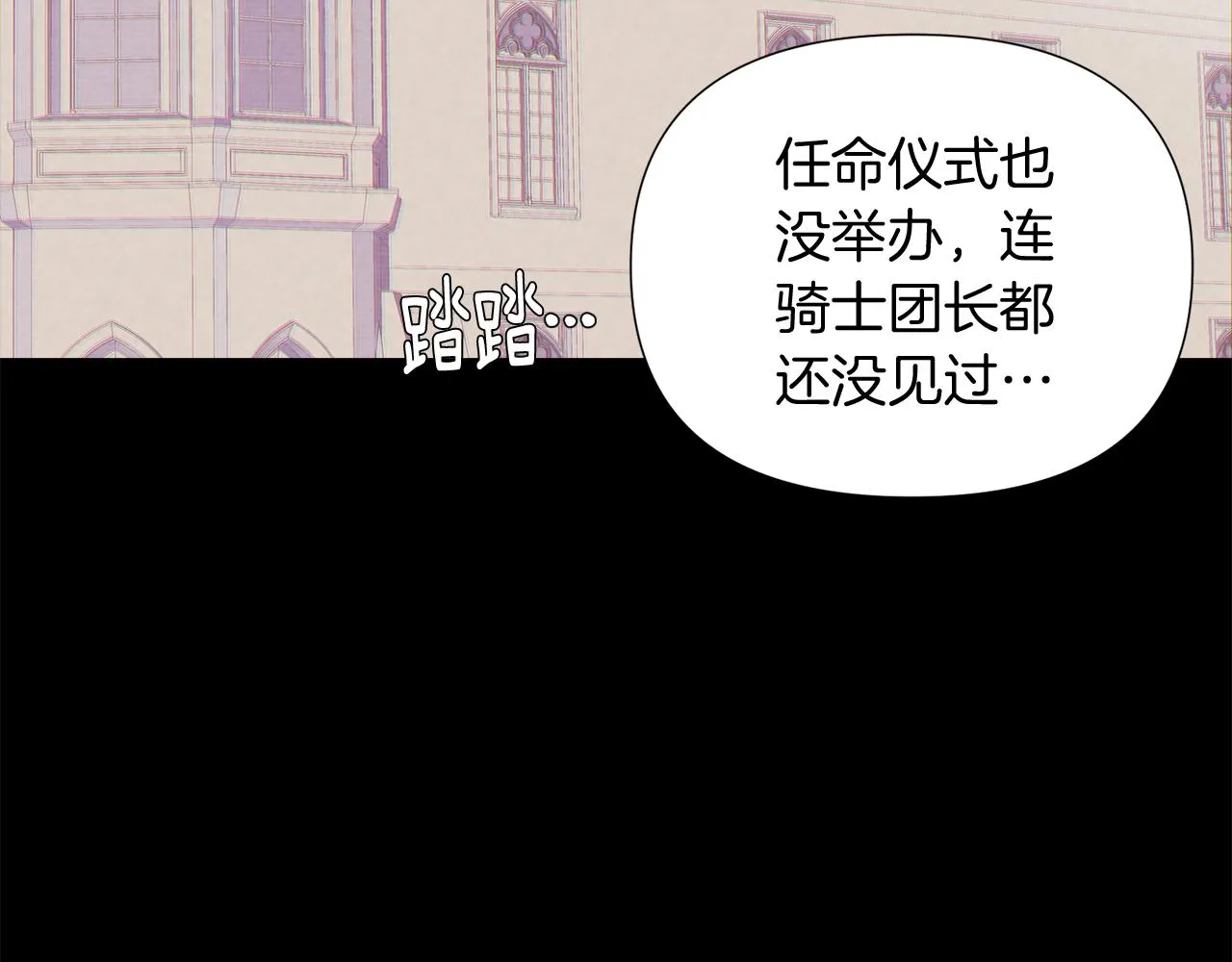 第54话 你是我的宝藏 第75页