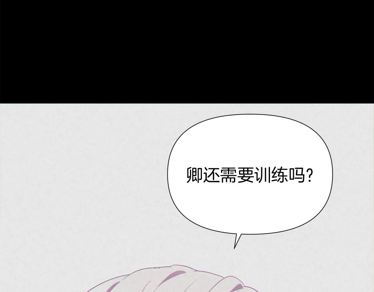 第54话 你是我的宝藏 第76页
