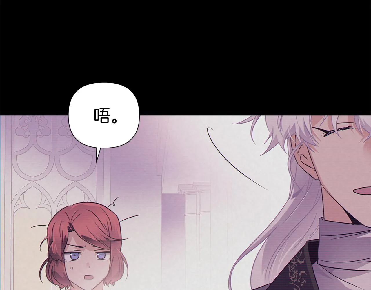 第54话 你是我的宝藏 第79页