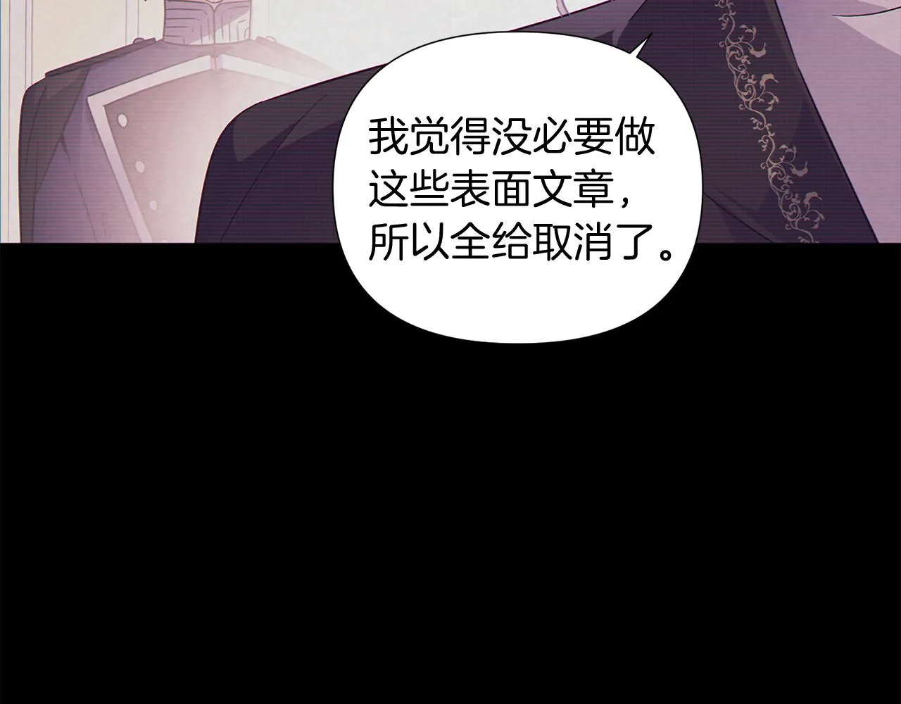 第54话 你是我的宝藏 第80页
