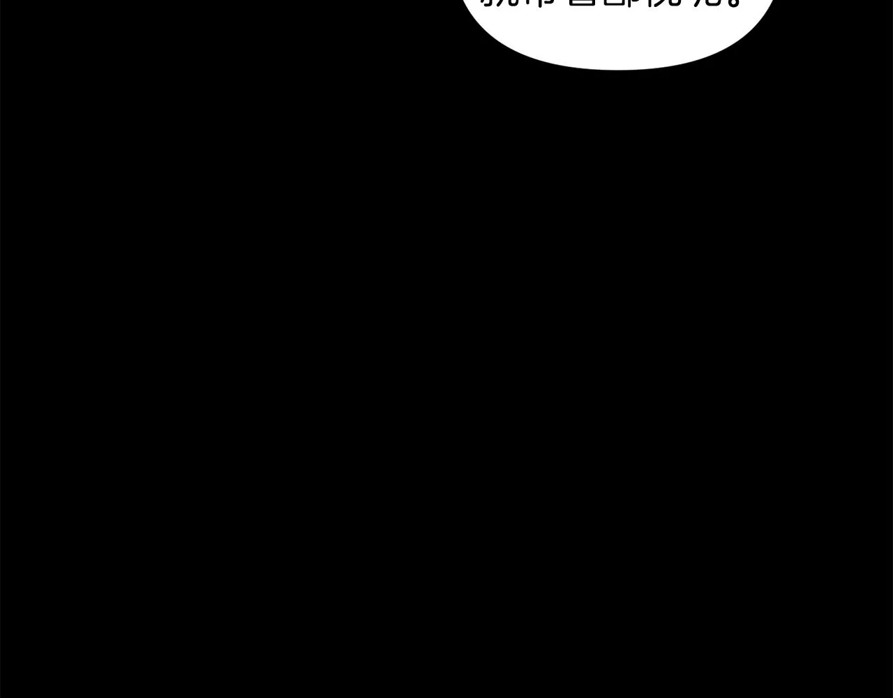 第54话 你是我的宝藏 第83页