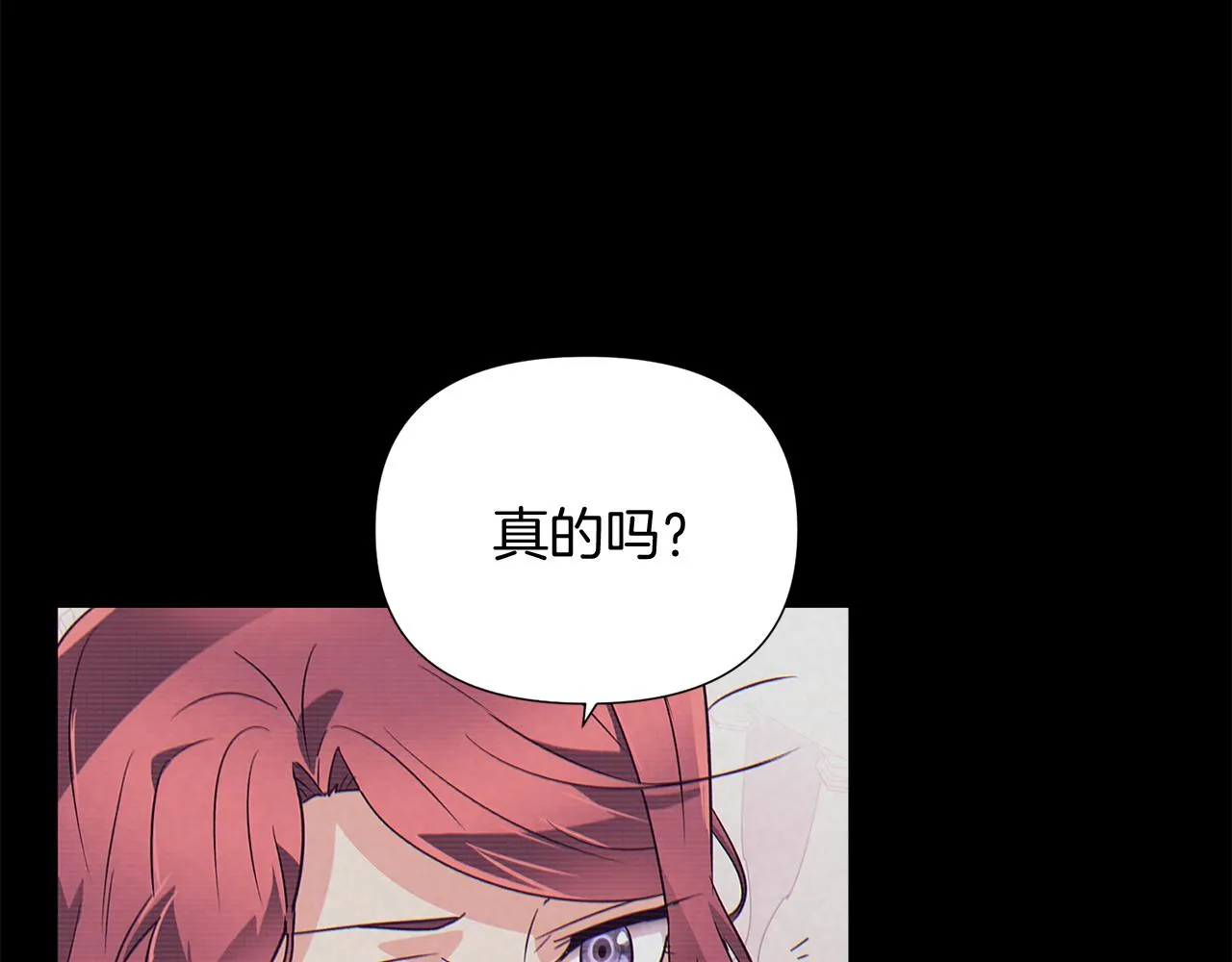 第54话 你是我的宝藏 第86页