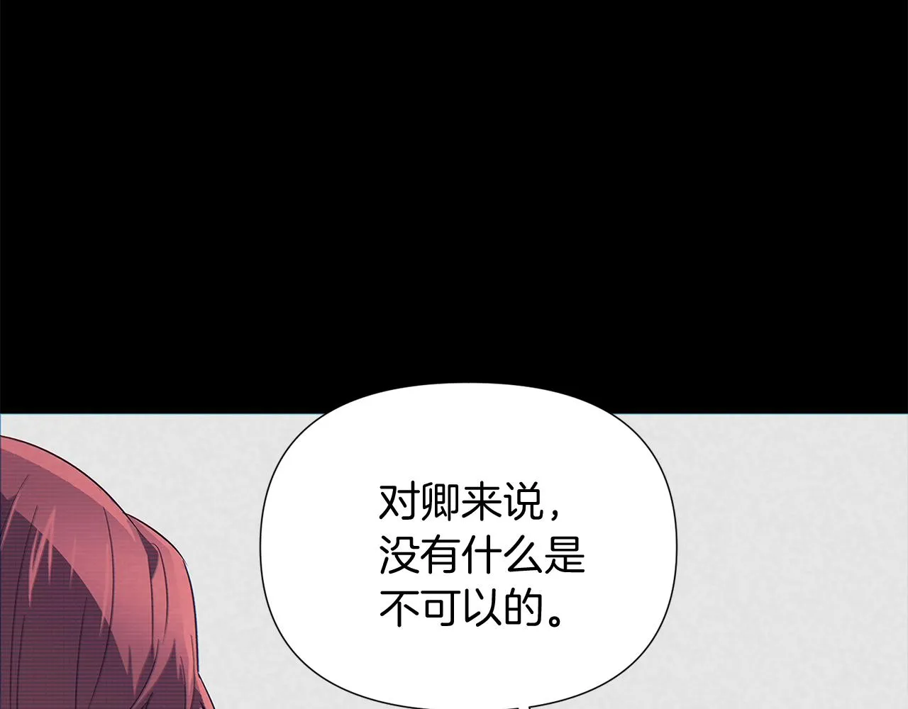 第54话 你是我的宝藏 第91页