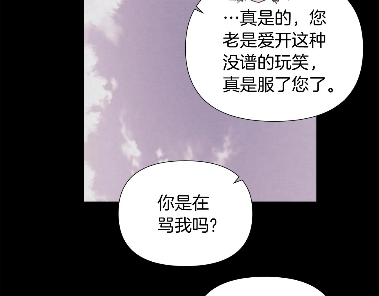 第54话 你是我的宝藏 第98页