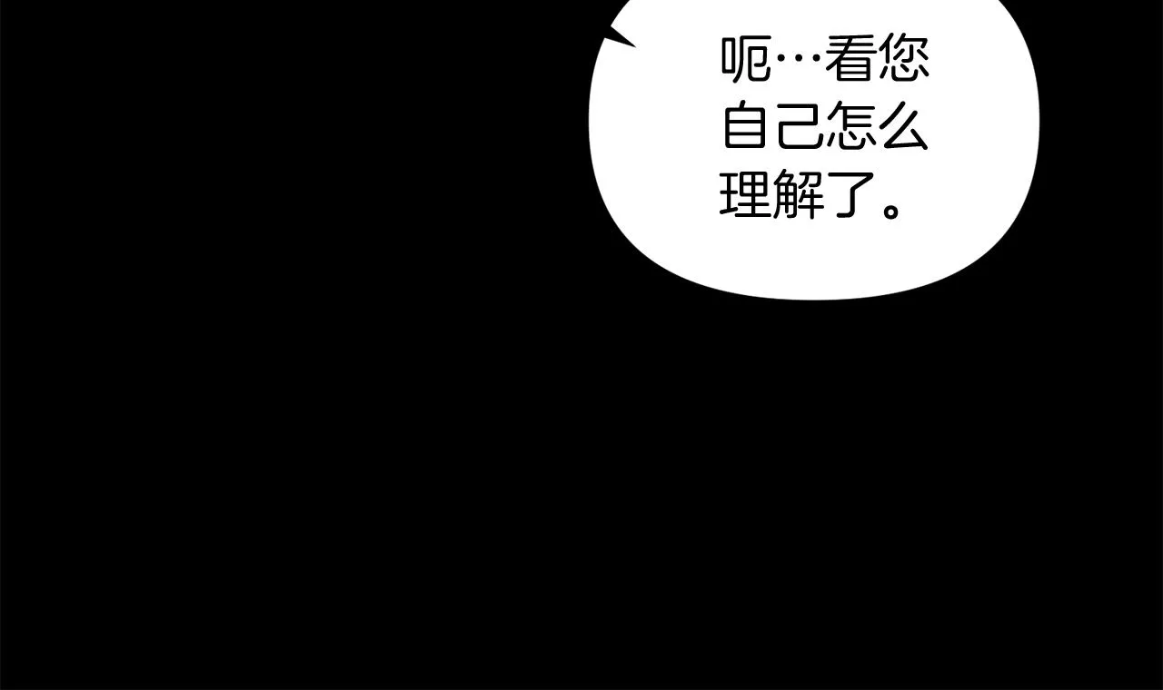 第54话 你是我的宝藏 第99页