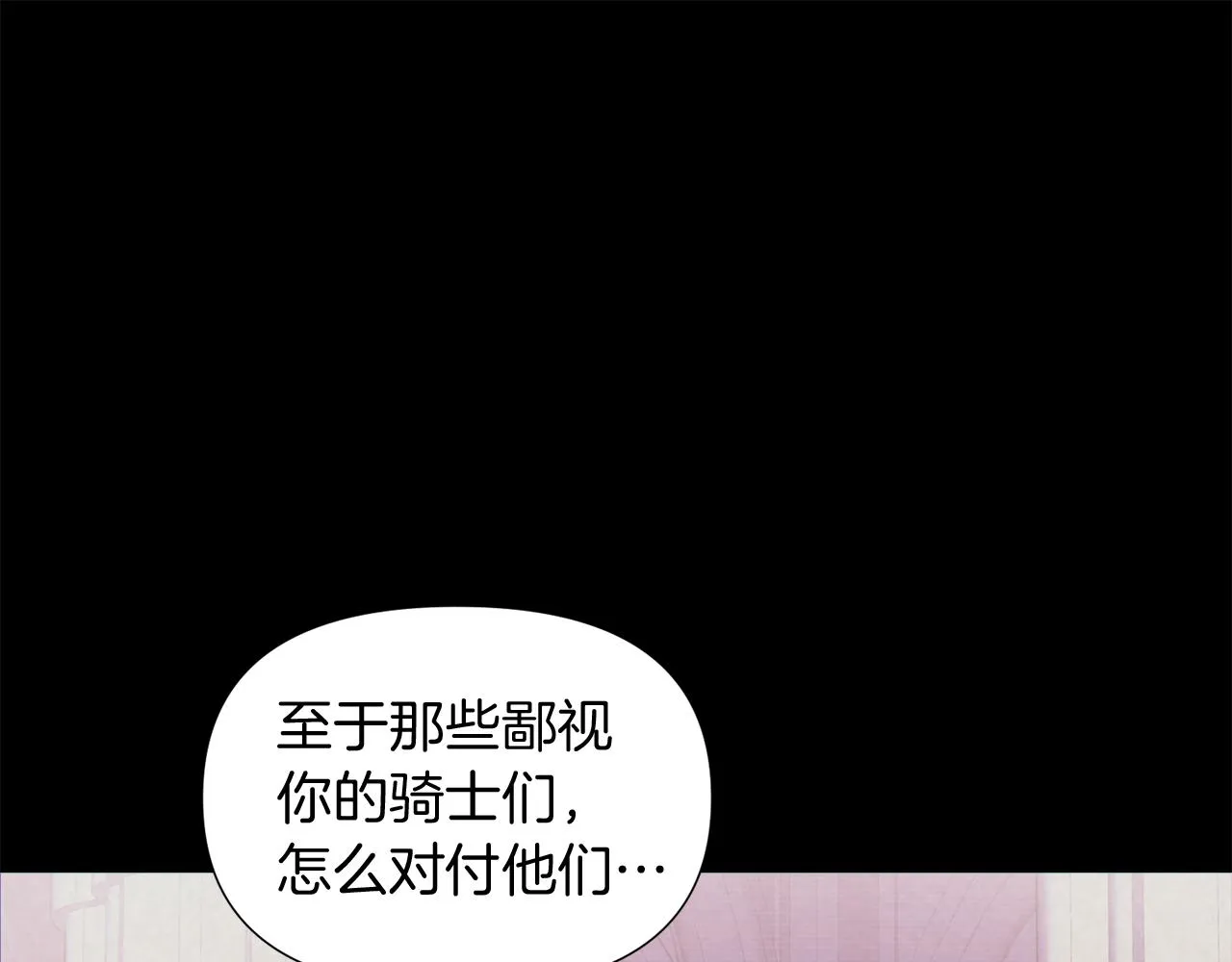 第54话 你是我的宝藏 第100页