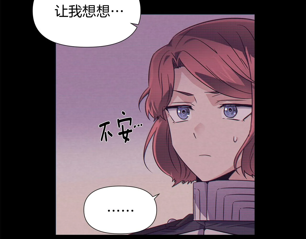 第54话 你是我的宝藏 第103页