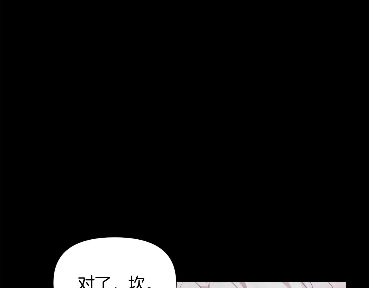 第54话 你是我的宝藏 第104页