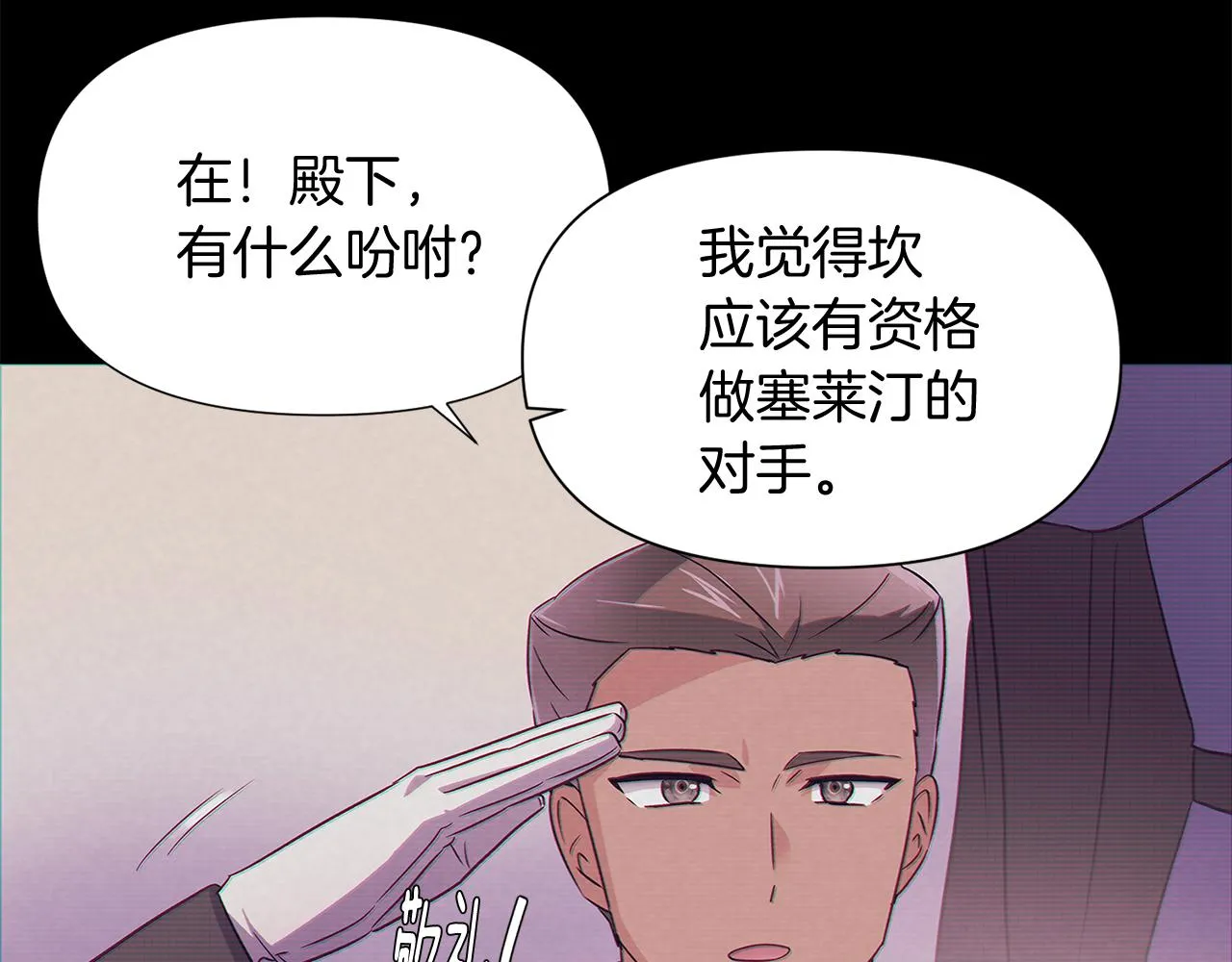 第54话 你是我的宝藏 第107页