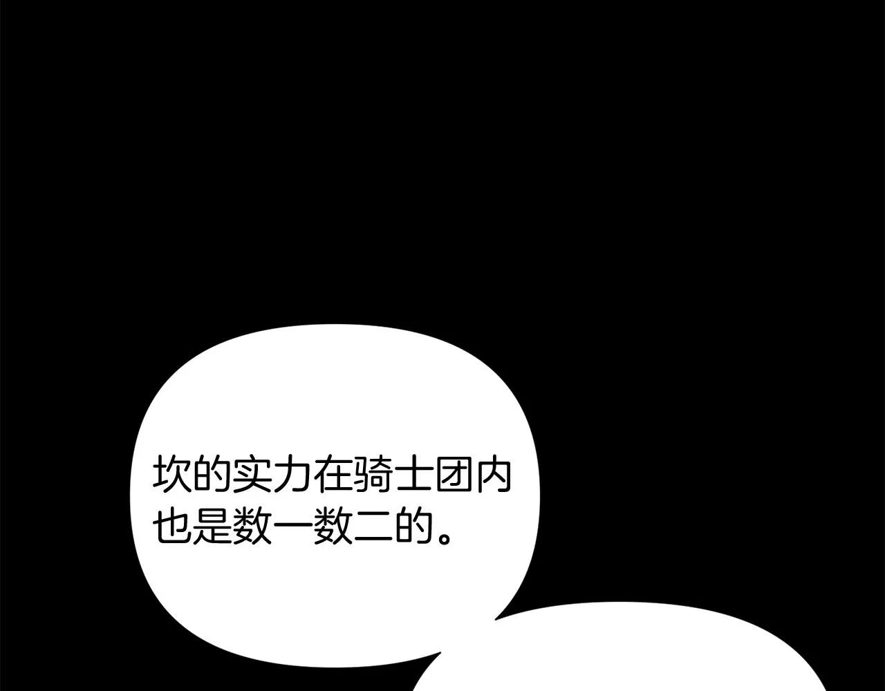 第54话 你是我的宝藏 第109页