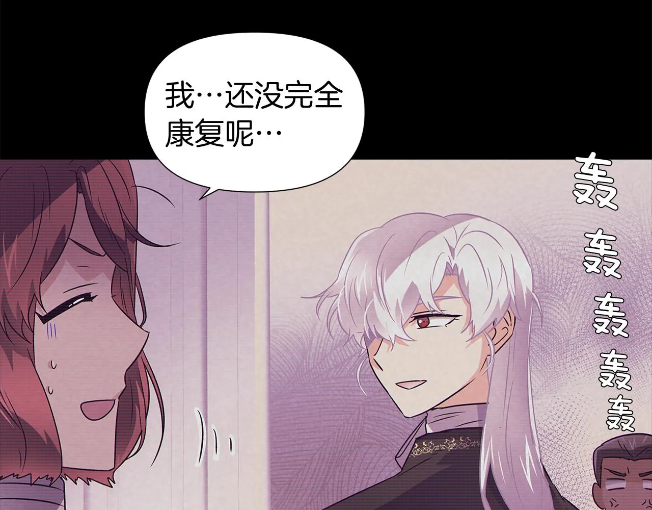 第54话 你是我的宝藏 第115页