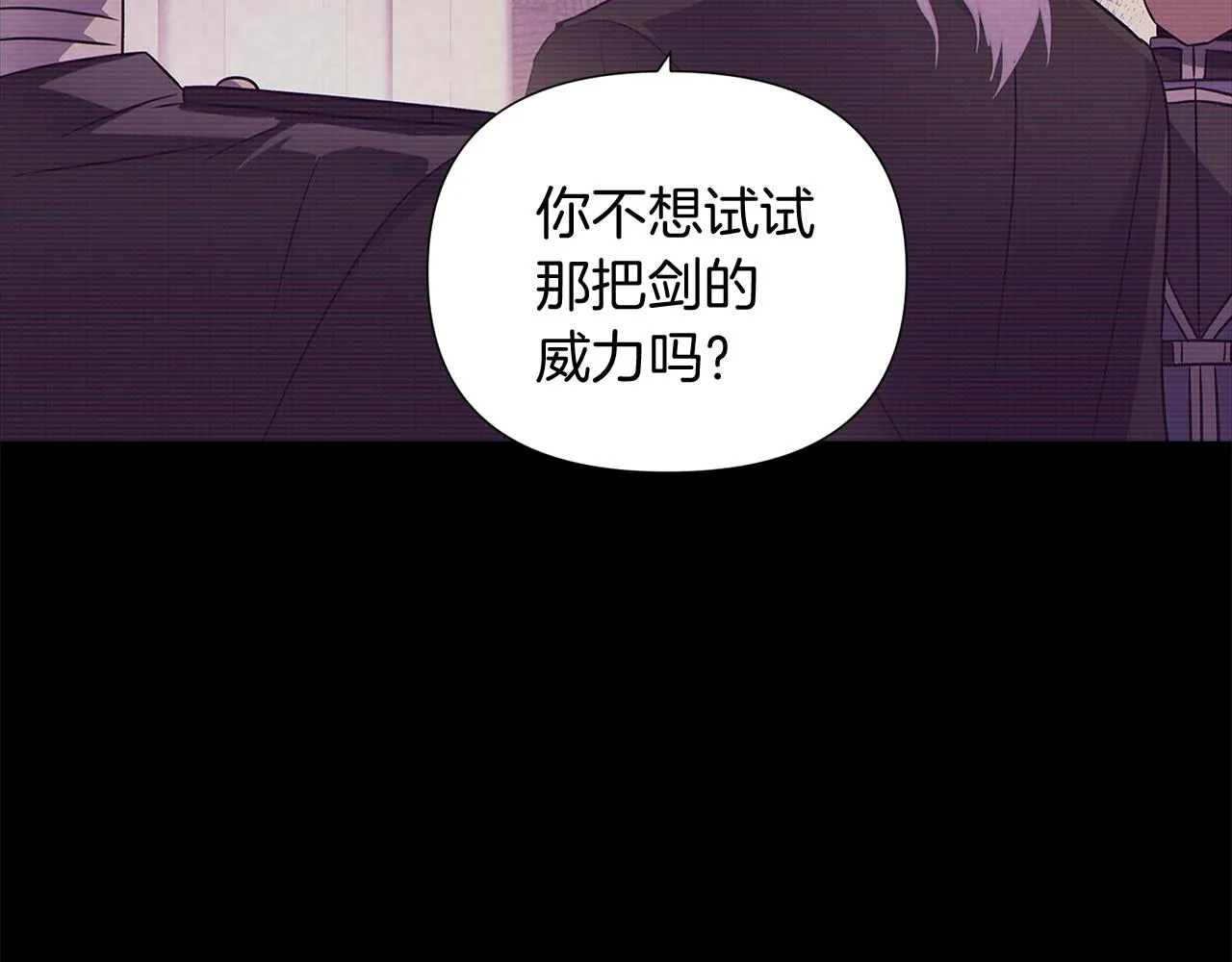 第54话 你是我的宝藏 第116页