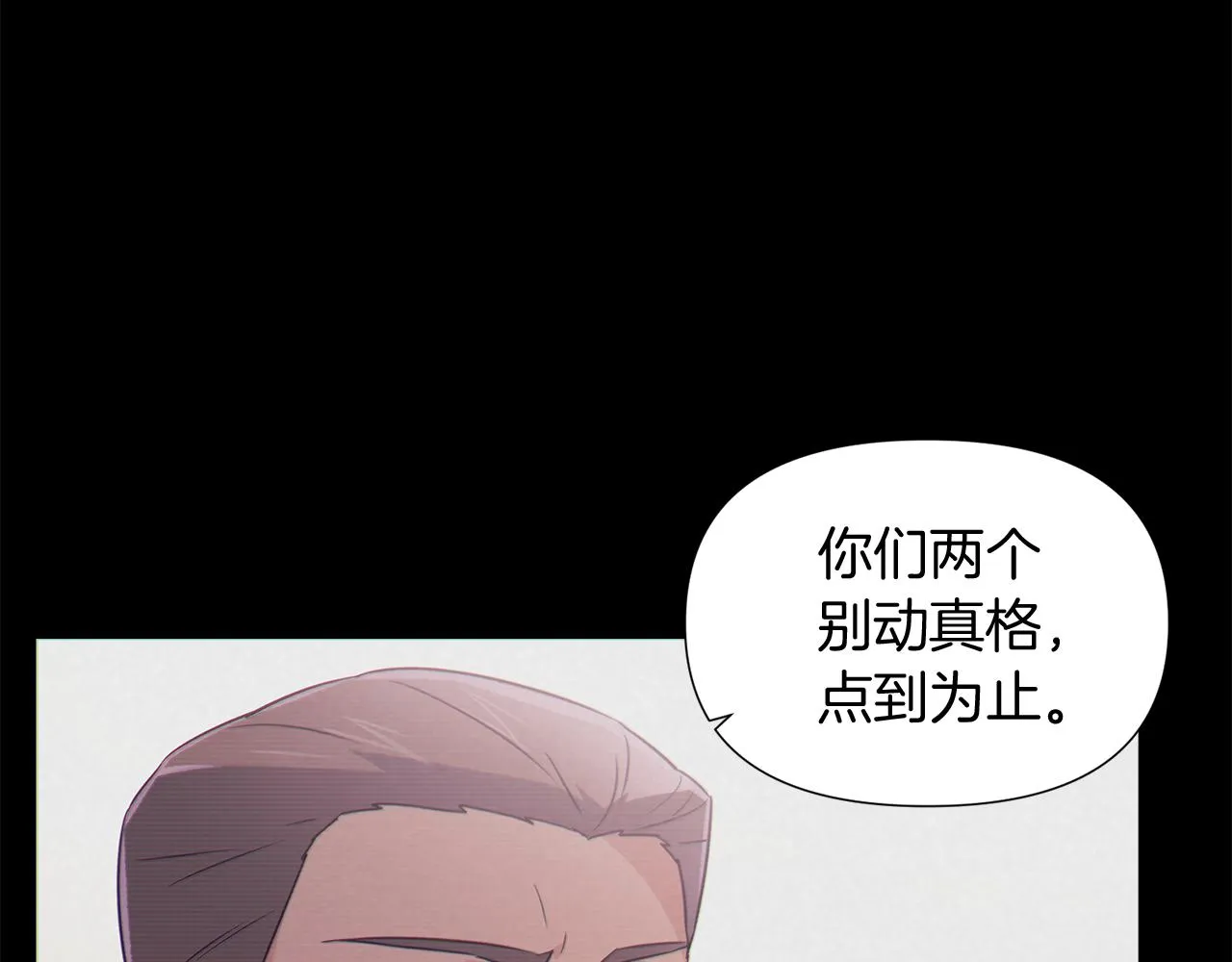 第54话 你是我的宝藏 第120页