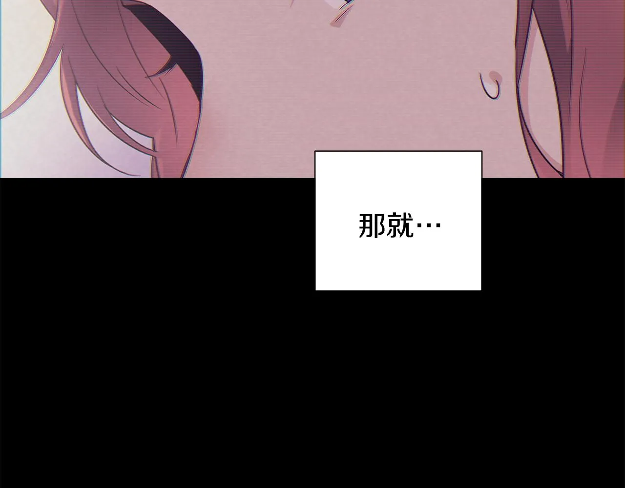 第54话 你是我的宝藏 第123页