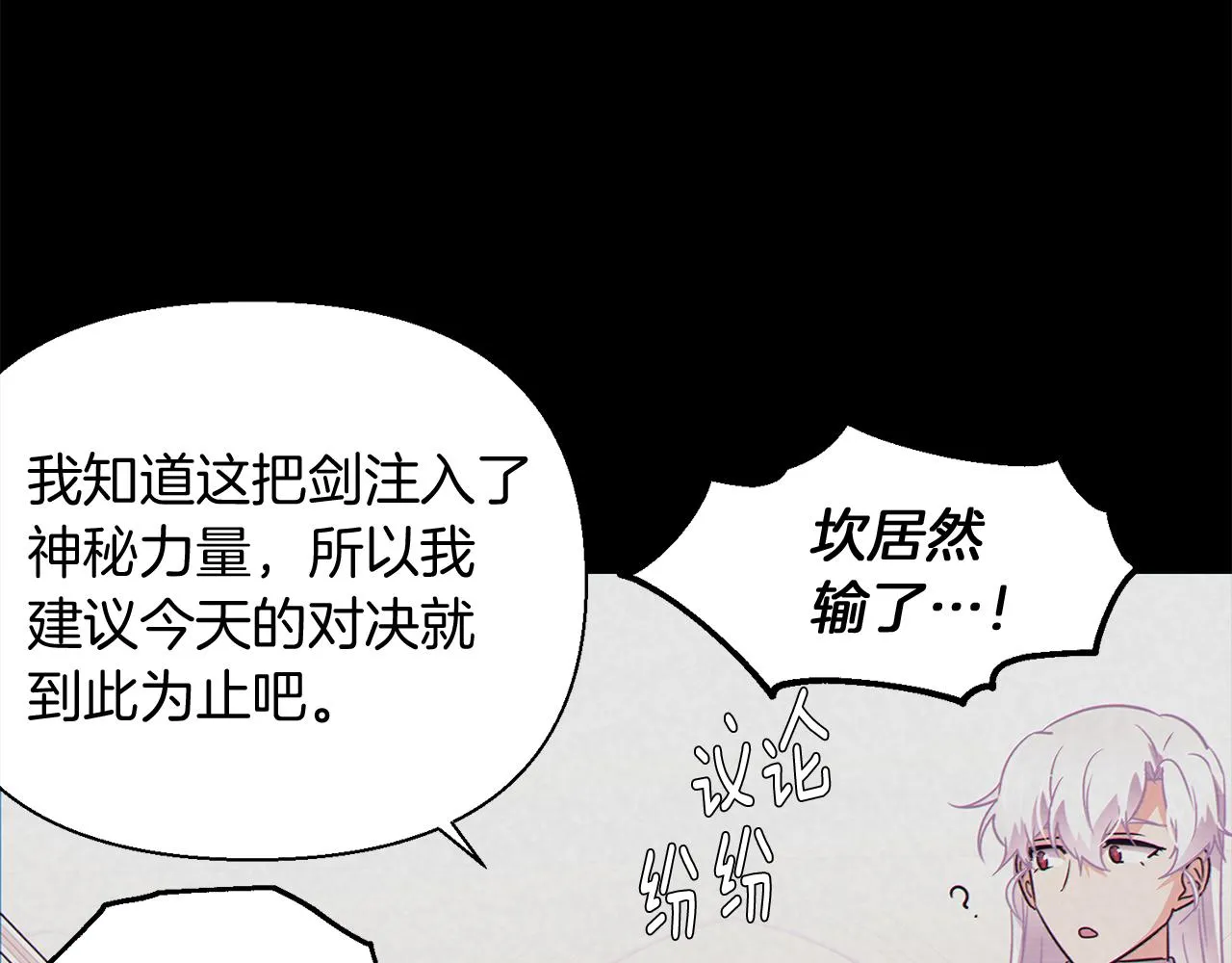 第54话 你是我的宝藏 第135页