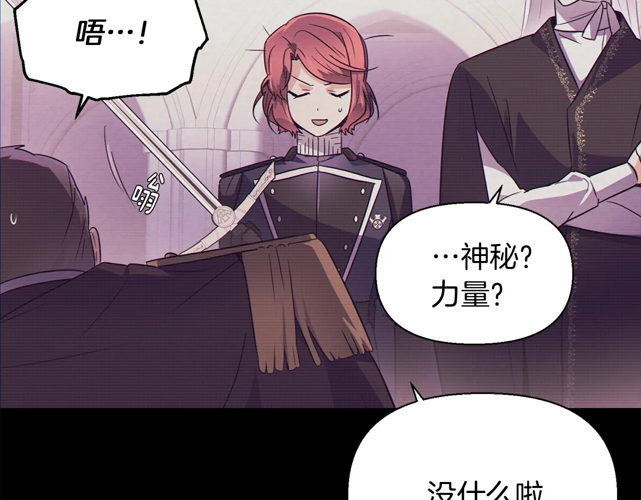 第54话 你是我的宝藏 第136页