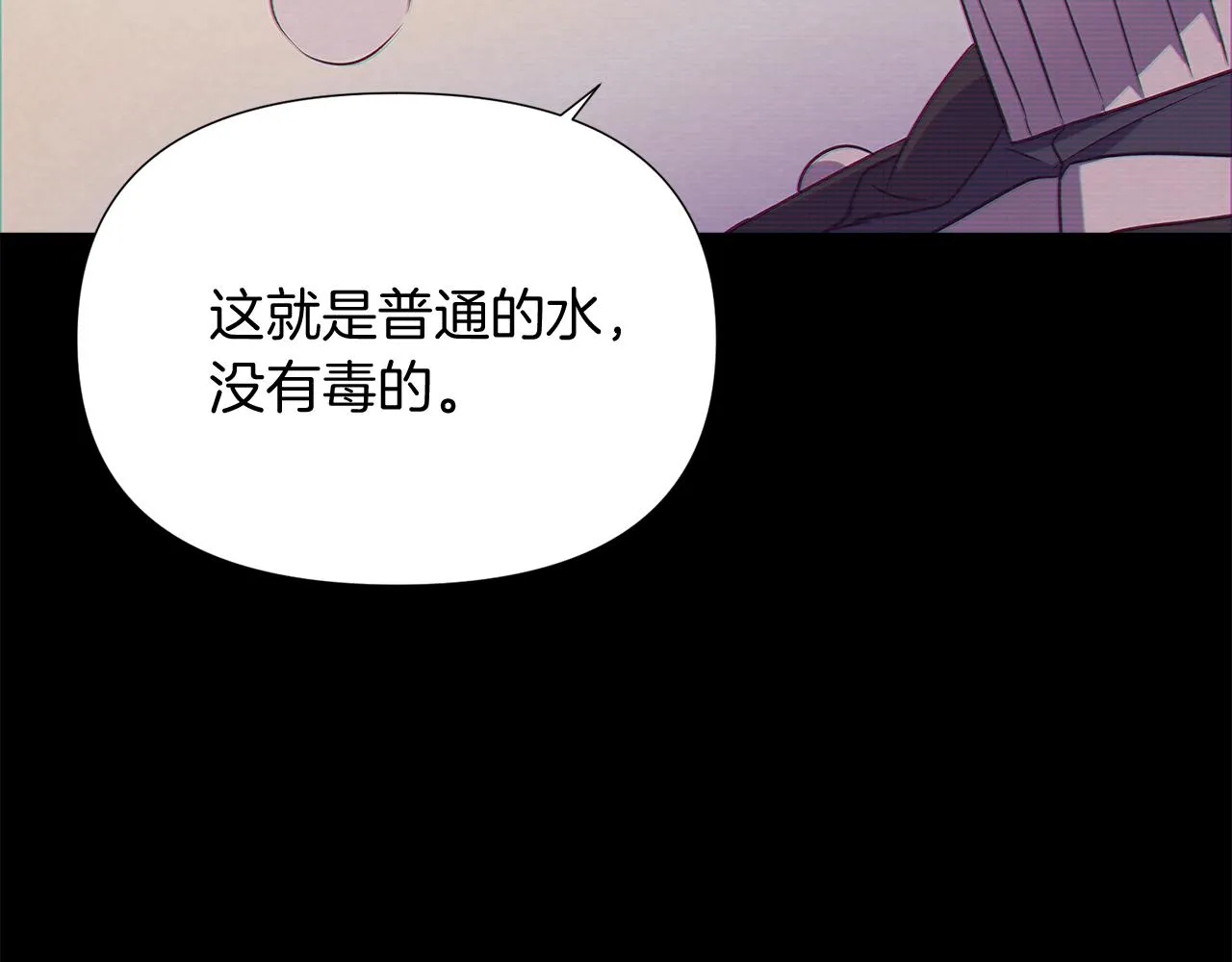 第54话 你是我的宝藏 第141页