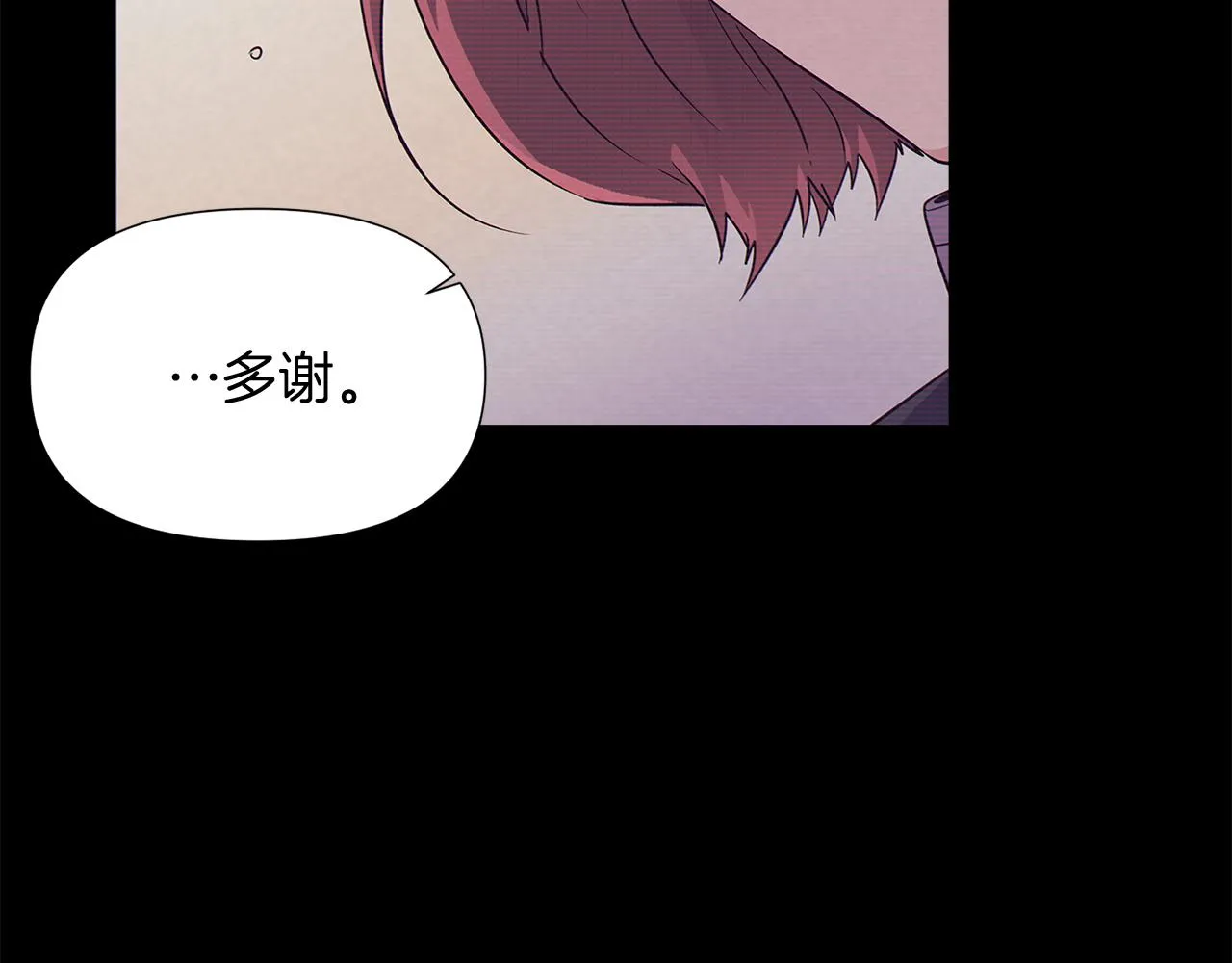 第54话 你是我的宝藏 第146页