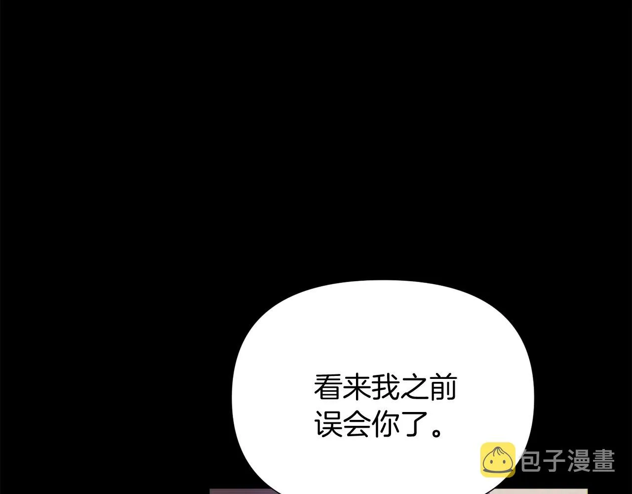 第54话 你是我的宝藏 第147页