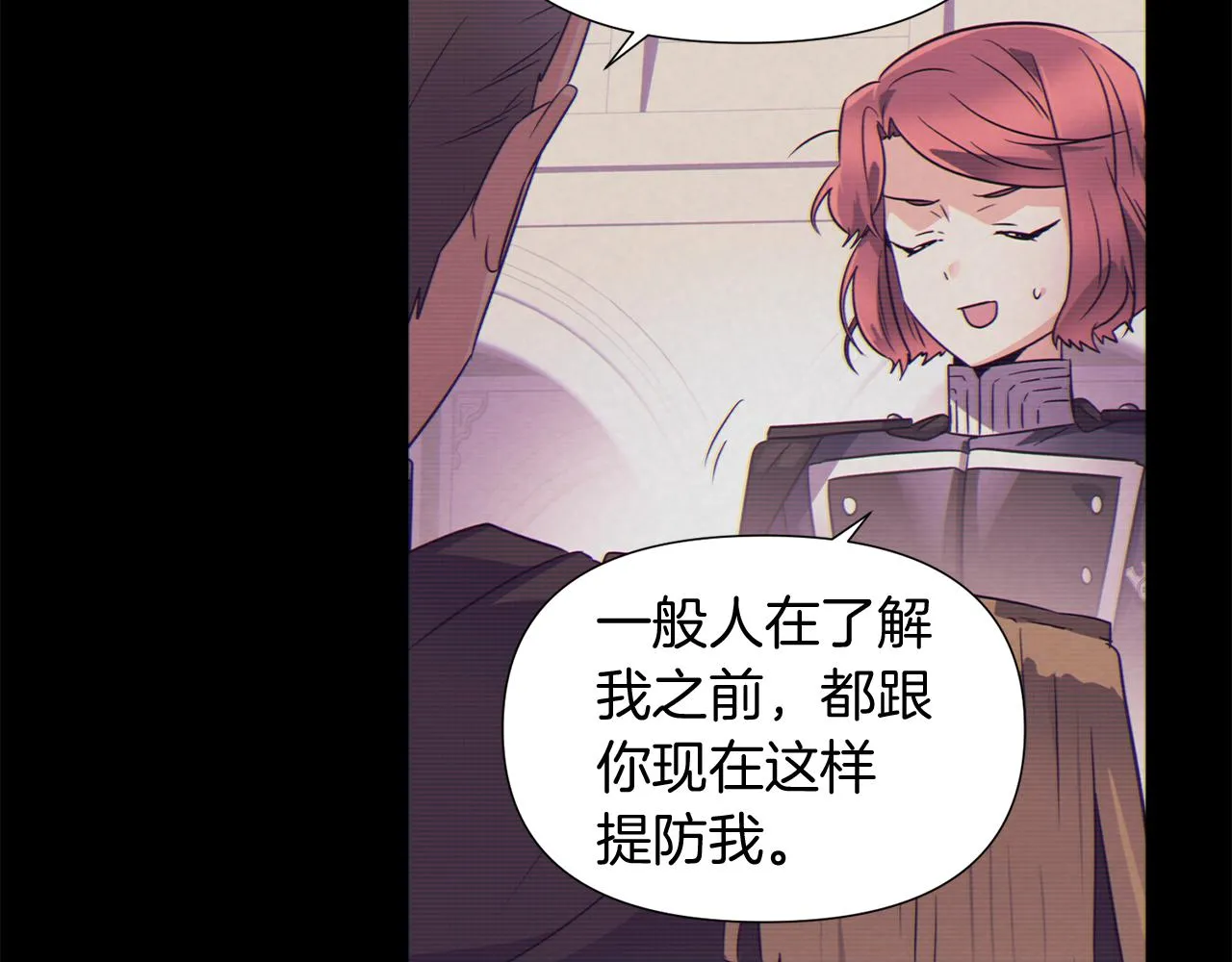 第54话 你是我的宝藏 第148页