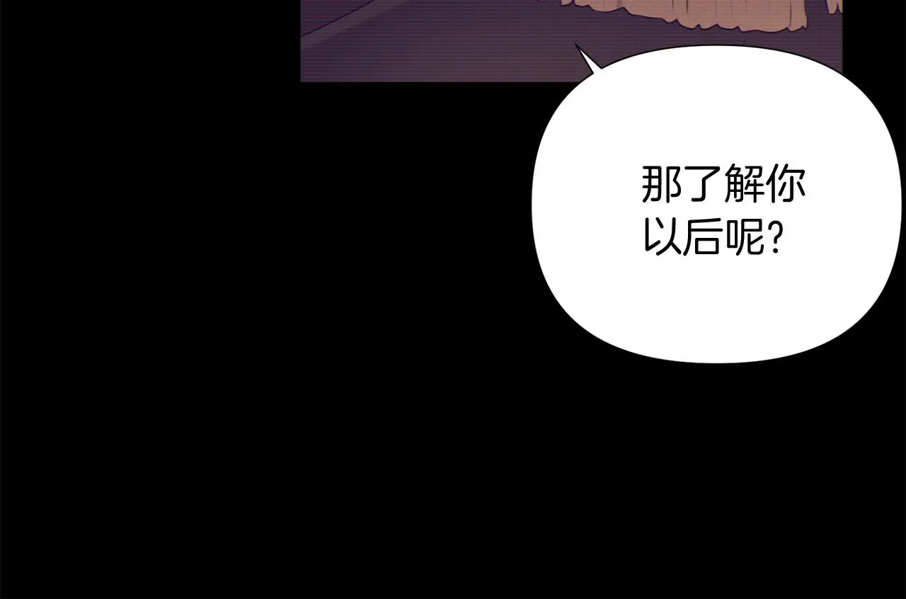 第54话 你是我的宝藏 第149页