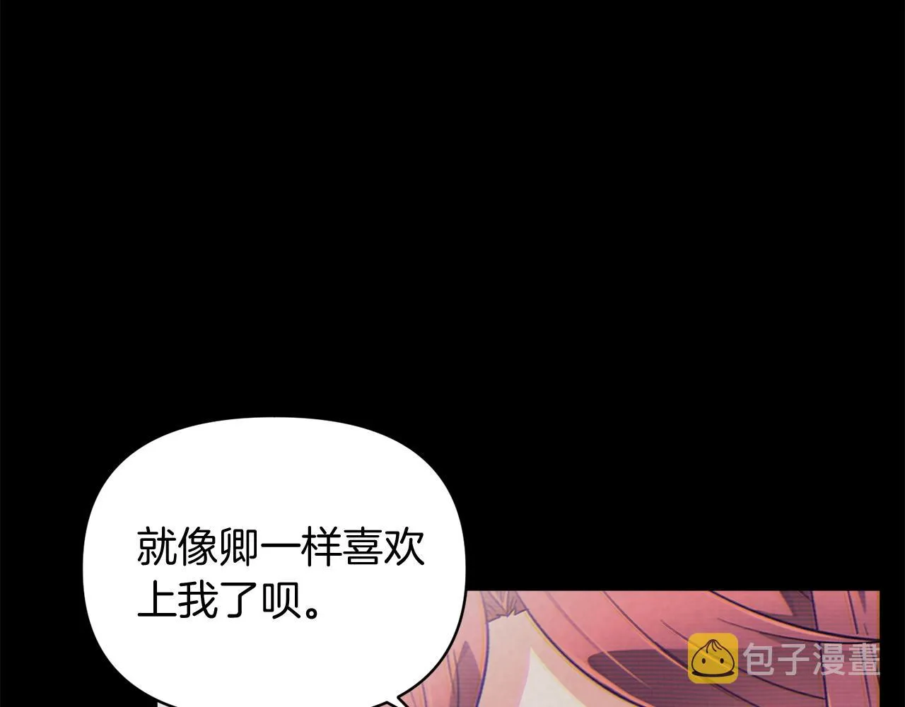 第54话 你是我的宝藏 第152页