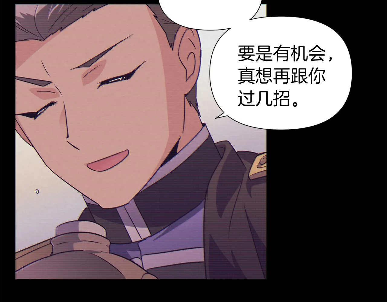 第54话 你是我的宝藏 第158页
