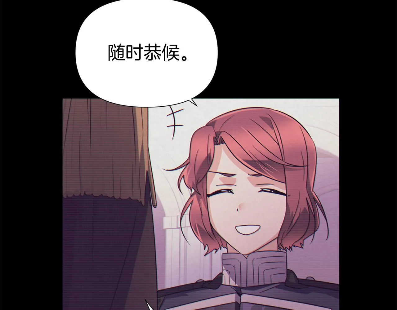 第54话 你是我的宝藏 第160页