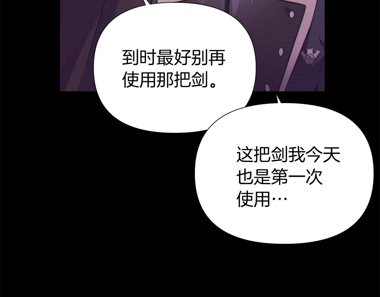 第54话 你是我的宝藏 第161页