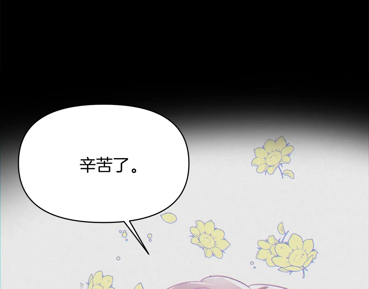 第54话 你是我的宝藏 第163页