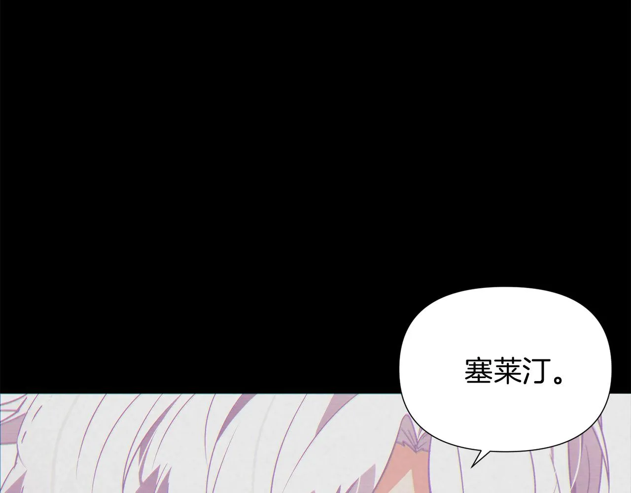 第54话 你是我的宝藏 第166页