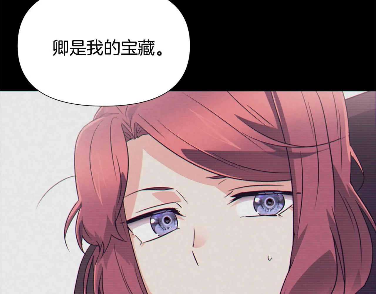 第54话 你是我的宝藏 第169页