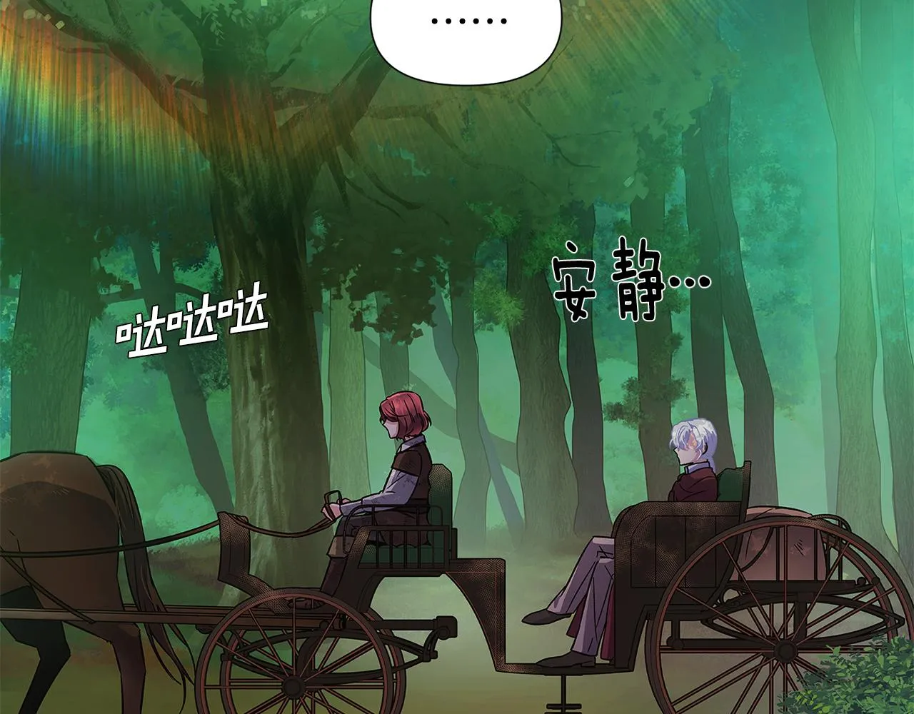 第54话 你是我的宝藏 第180页