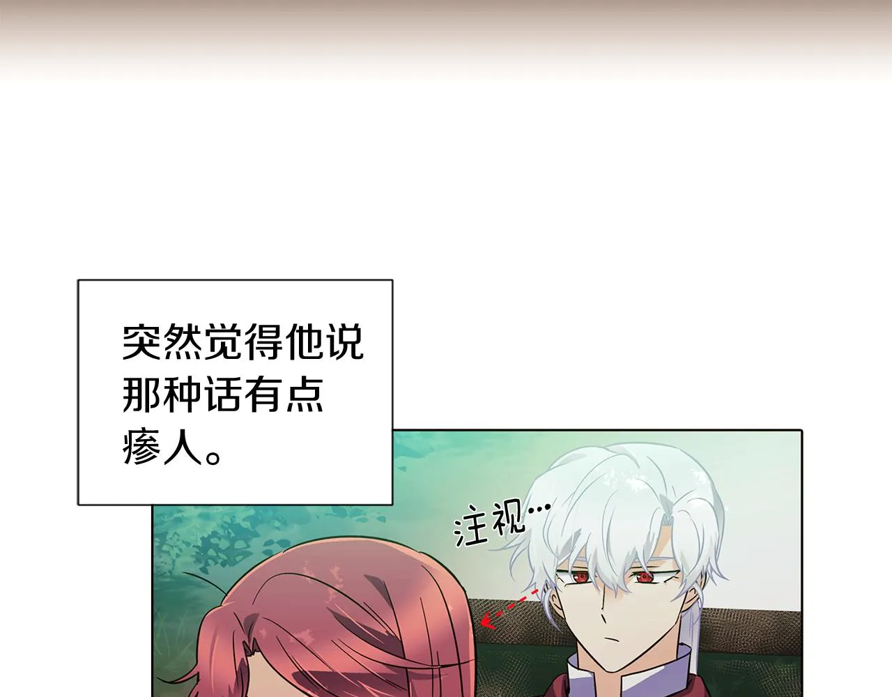 第54话 你是我的宝藏 第184页