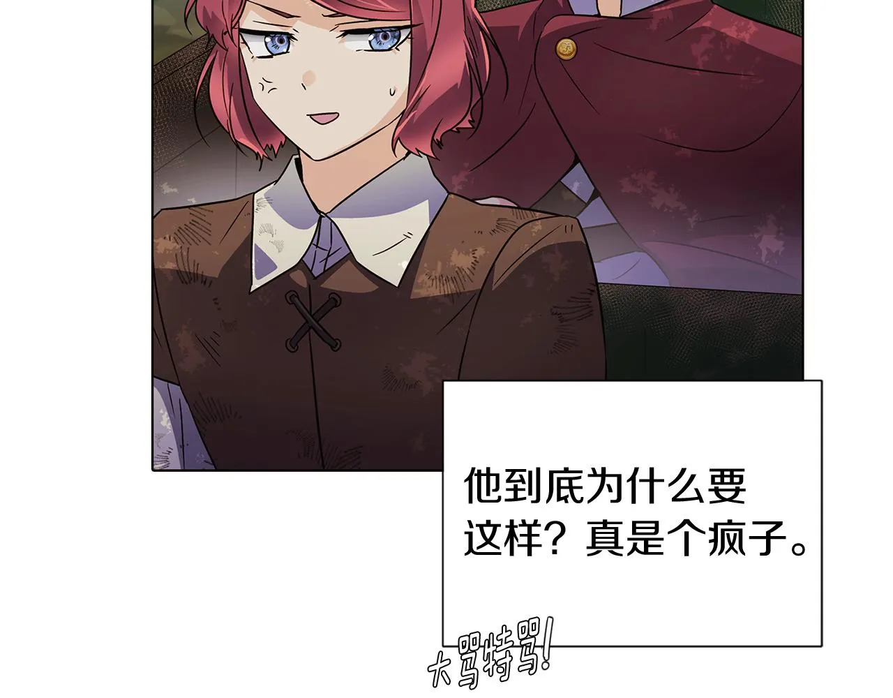 第54话 你是我的宝藏 第185页