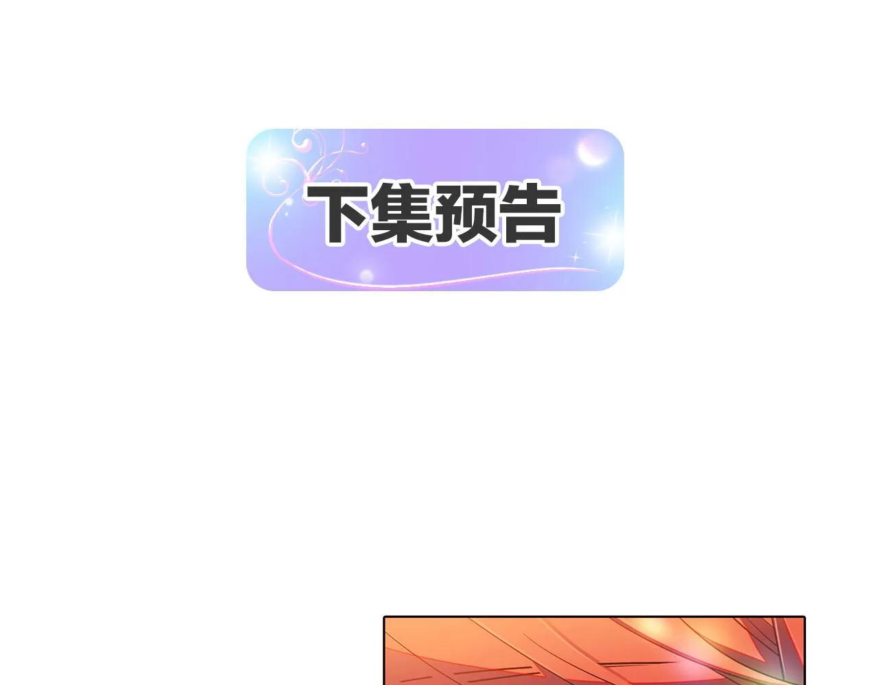 第54话 你是我的宝藏 第188页