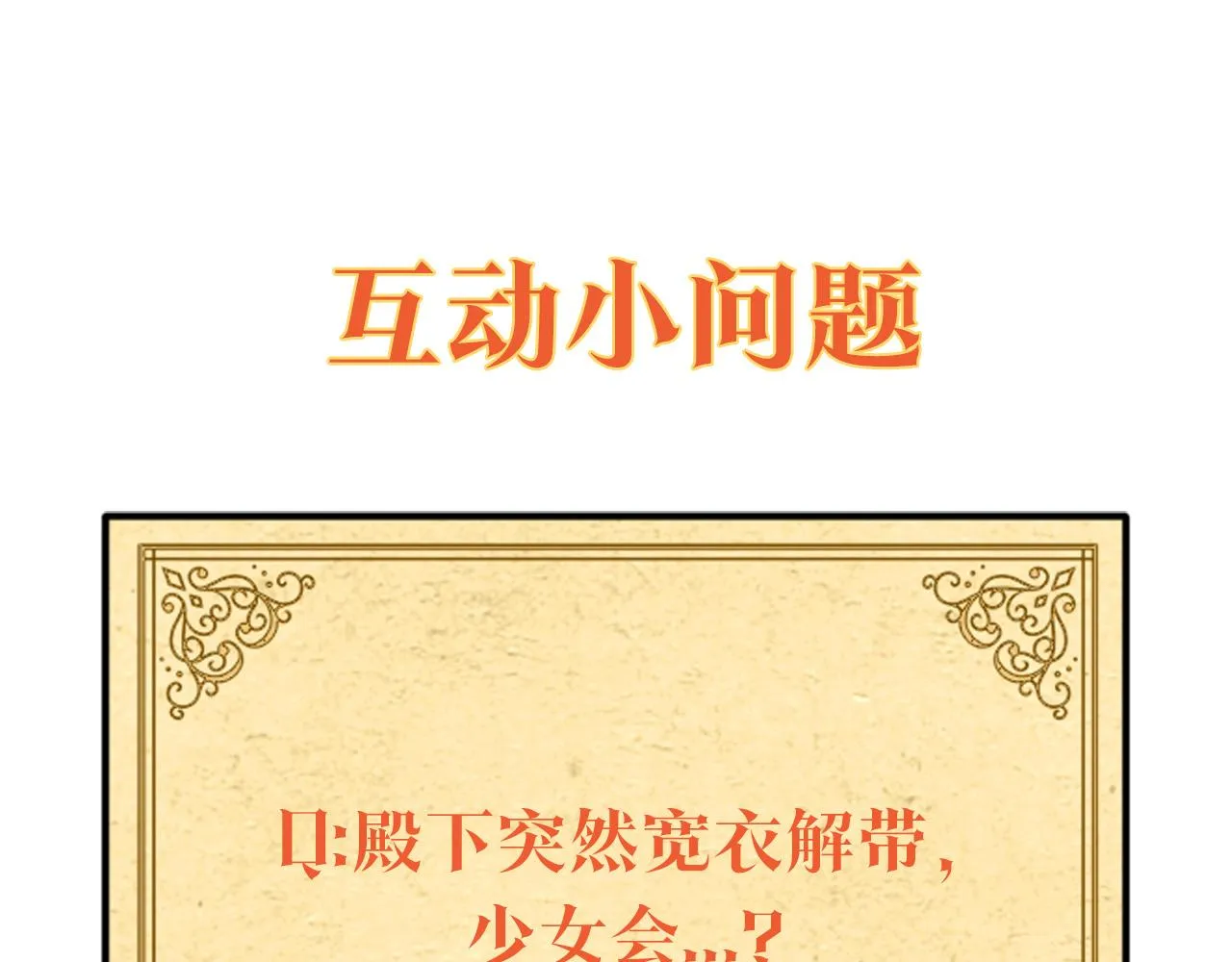 第54话 你是我的宝藏 第200页