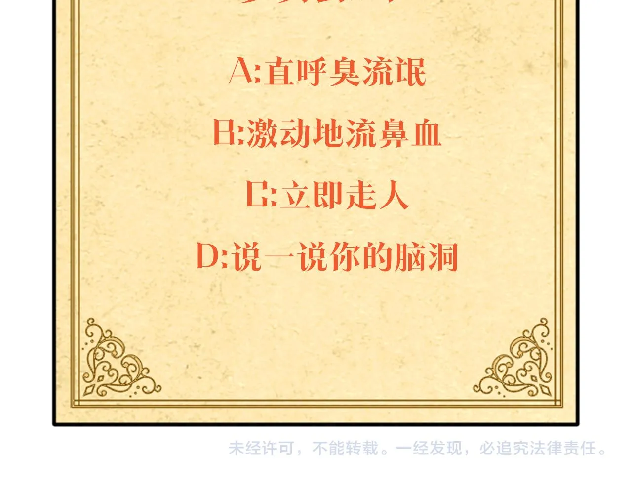 第54话 你是我的宝藏 第201页