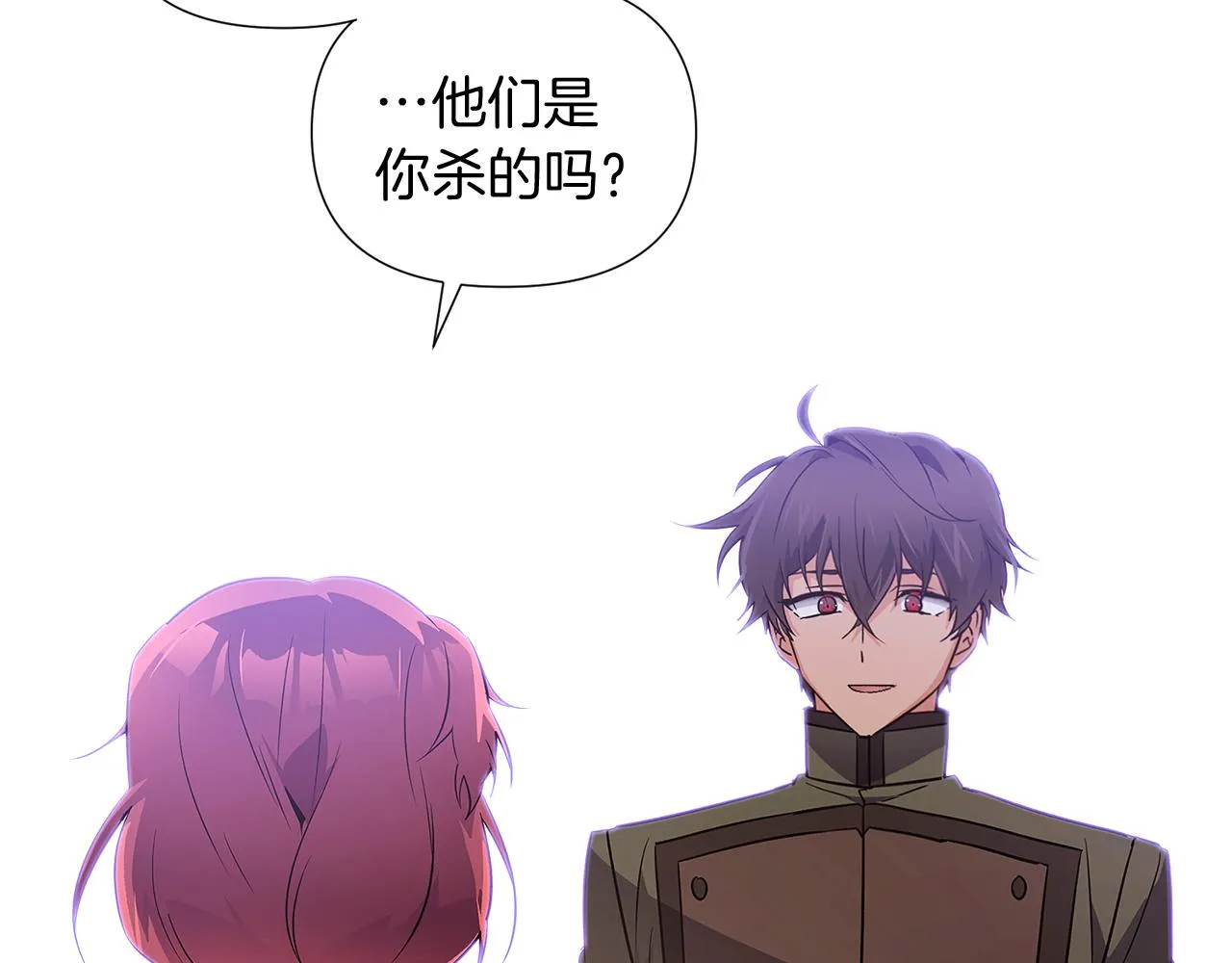 第51话 信任危机 第2页