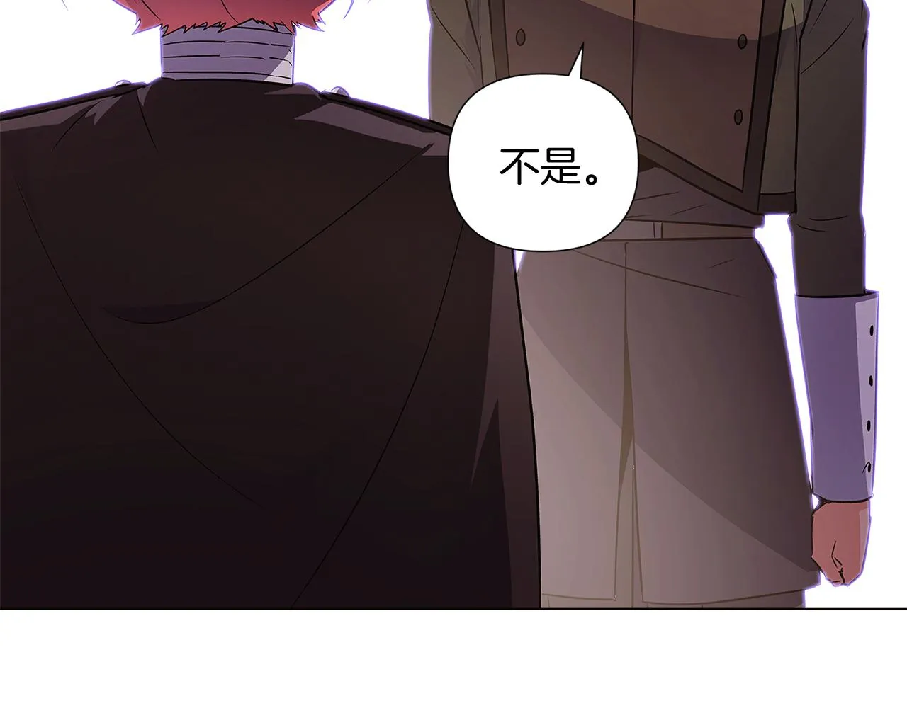 第51话 信任危机 第3页