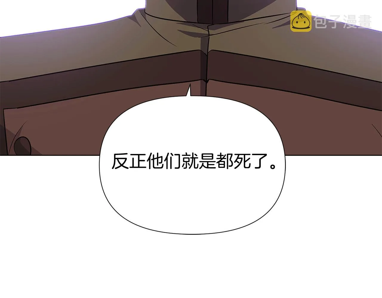 第51话 信任危机 第8页