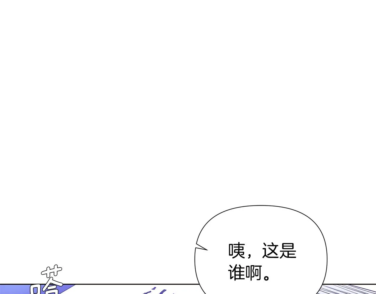 第51话 信任危机 第17页