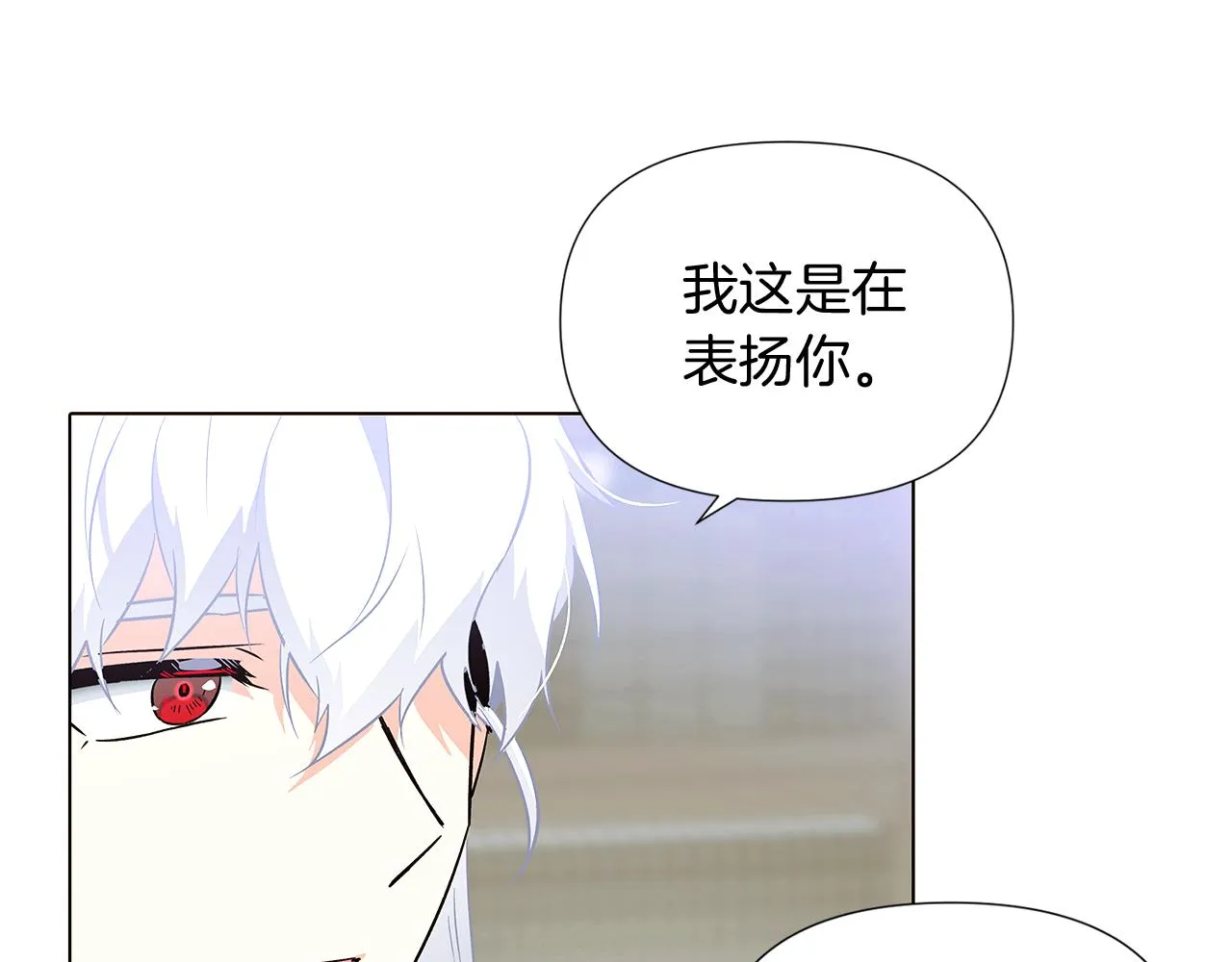 第51话 信任危机 第22页