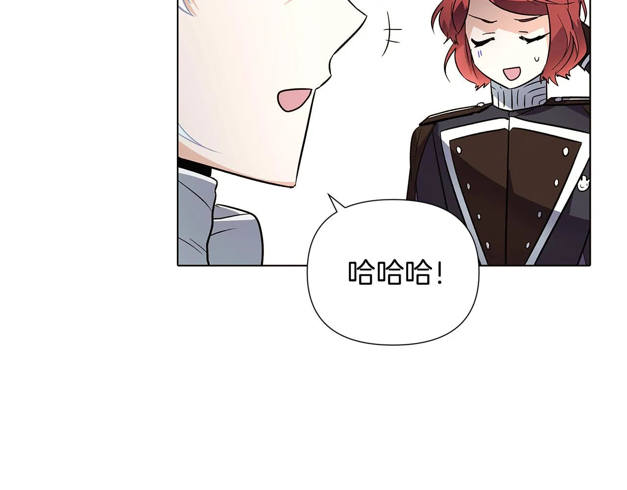 第51话 信任危机 第25页