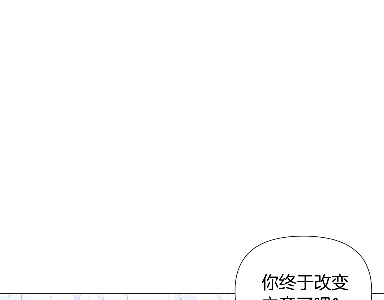 第51话 信任危机 第26页