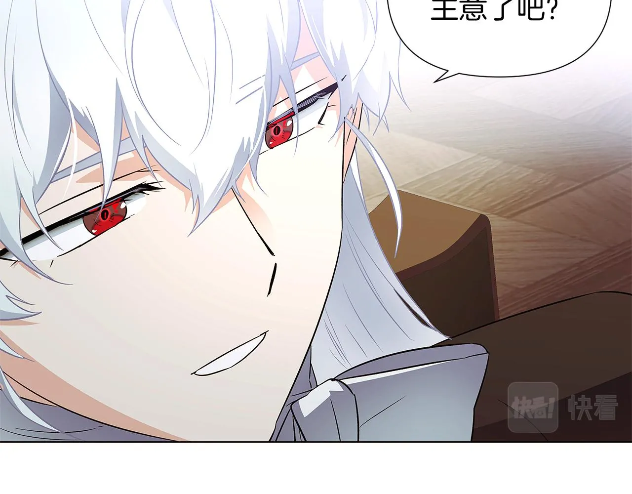 第51话 信任危机 第27页