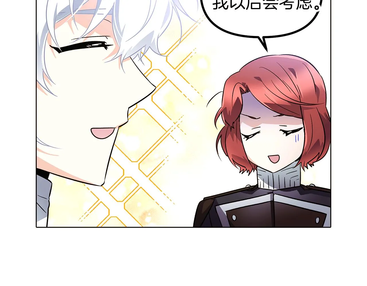 第51话 信任危机 第36页