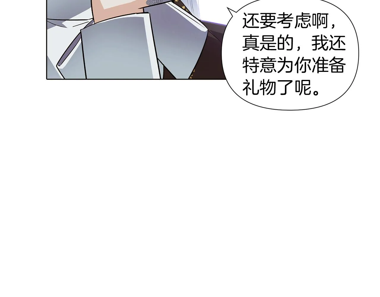 第51话 信任危机 第39页