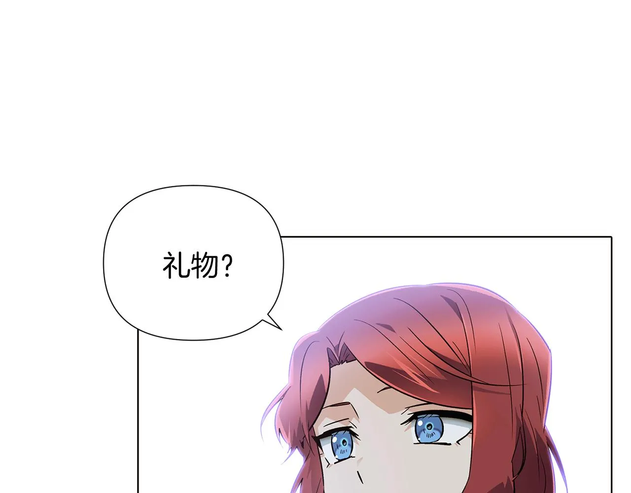 第51话 信任危机 第40页