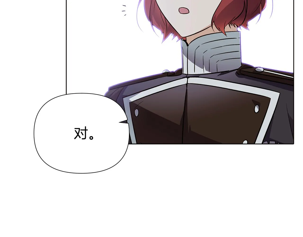 第51话 信任危机 第41页